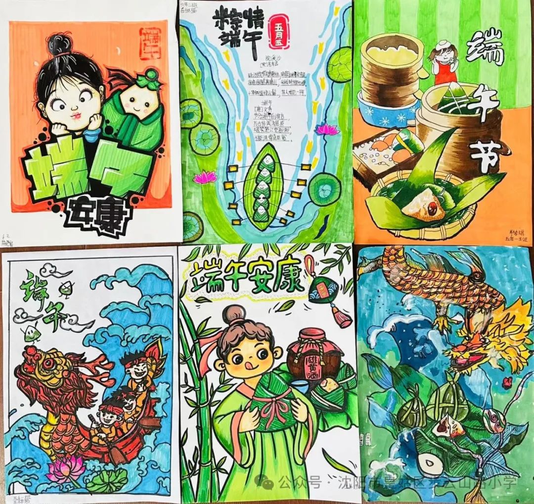 【步云山路小学·教学】浪漫盛夏 与“粽”不同-----皇姑区步云山路小学别样端午节来喽! 第6张 【步云山路小学·教学】浪漫盛夏 与“粽”不同-----皇姑区步云山路小学别样端午节来喽! 第6张