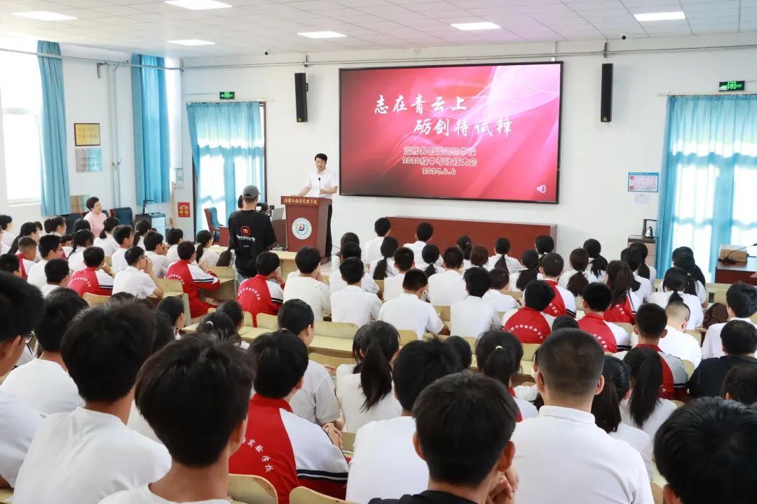 迎接2024中考:心灵赋能,共赴梦想彼岸--淄博外国语实验学校开展考前心理报告会 第12张 迎接2024中考:心灵赋能,共赴梦想彼岸--淄博外国语实验学校开展考前心理报告会 第12张