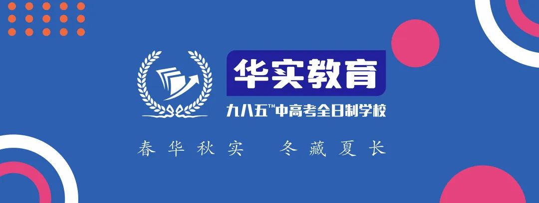 高考前一天,要做好哪些准备工作? 第1张 高考前一天,要做好哪些准备工作? 第1张