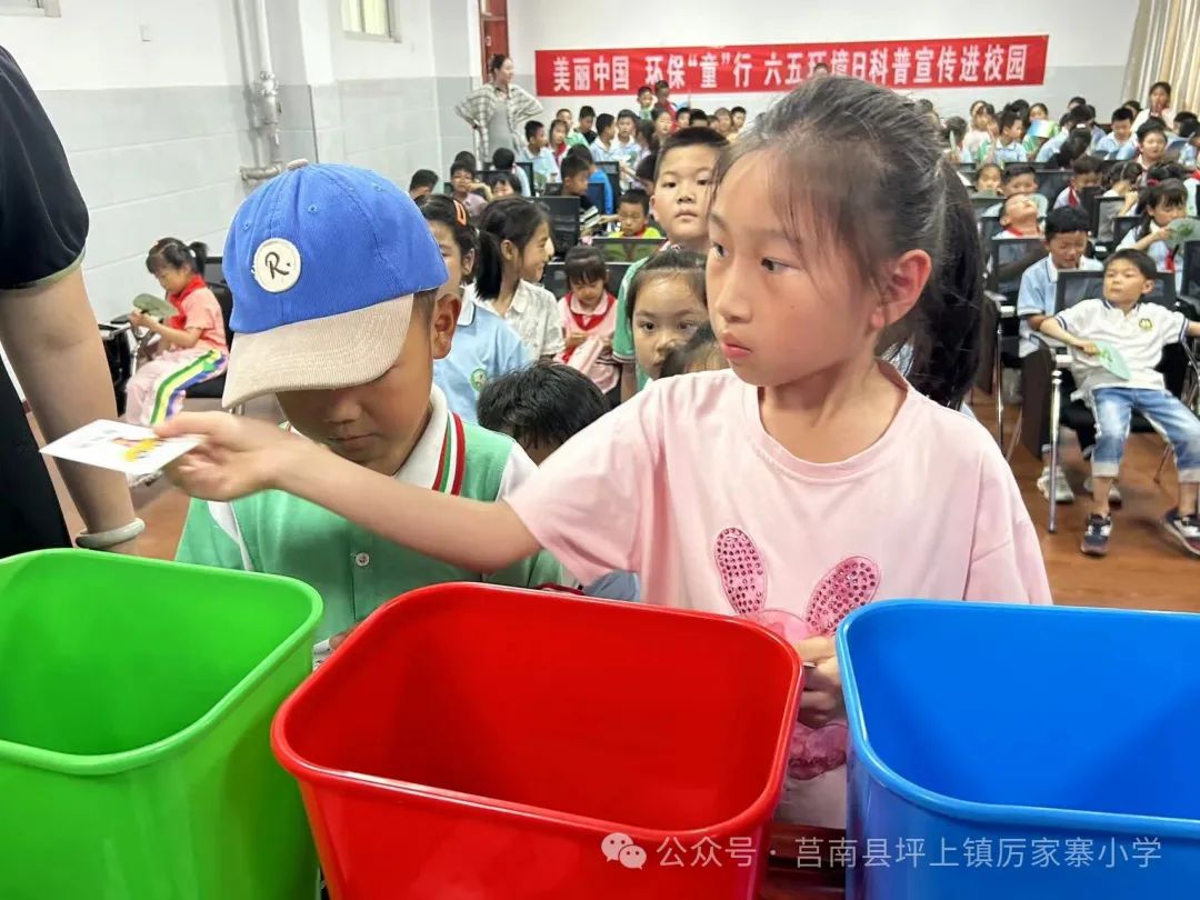 【厉家寨小学•主题教育】美丽中国,环保“童”行——莒南县厉家寨小学六五环境日科普宣传进校园 第5张 【厉家寨小学•主题教育】美丽中国,环保“童”行——莒南县厉家寨小学六五环境日科普宣传进校园 第5张