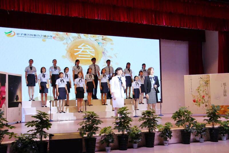【魅力小学第1257期·教师招聘】砂子塘魅力小学2024年春季教师招聘公告 第18张 【魅力小学第1257期·教师招聘】砂子塘魅力小学2024年春季教师招聘公告 第18张
