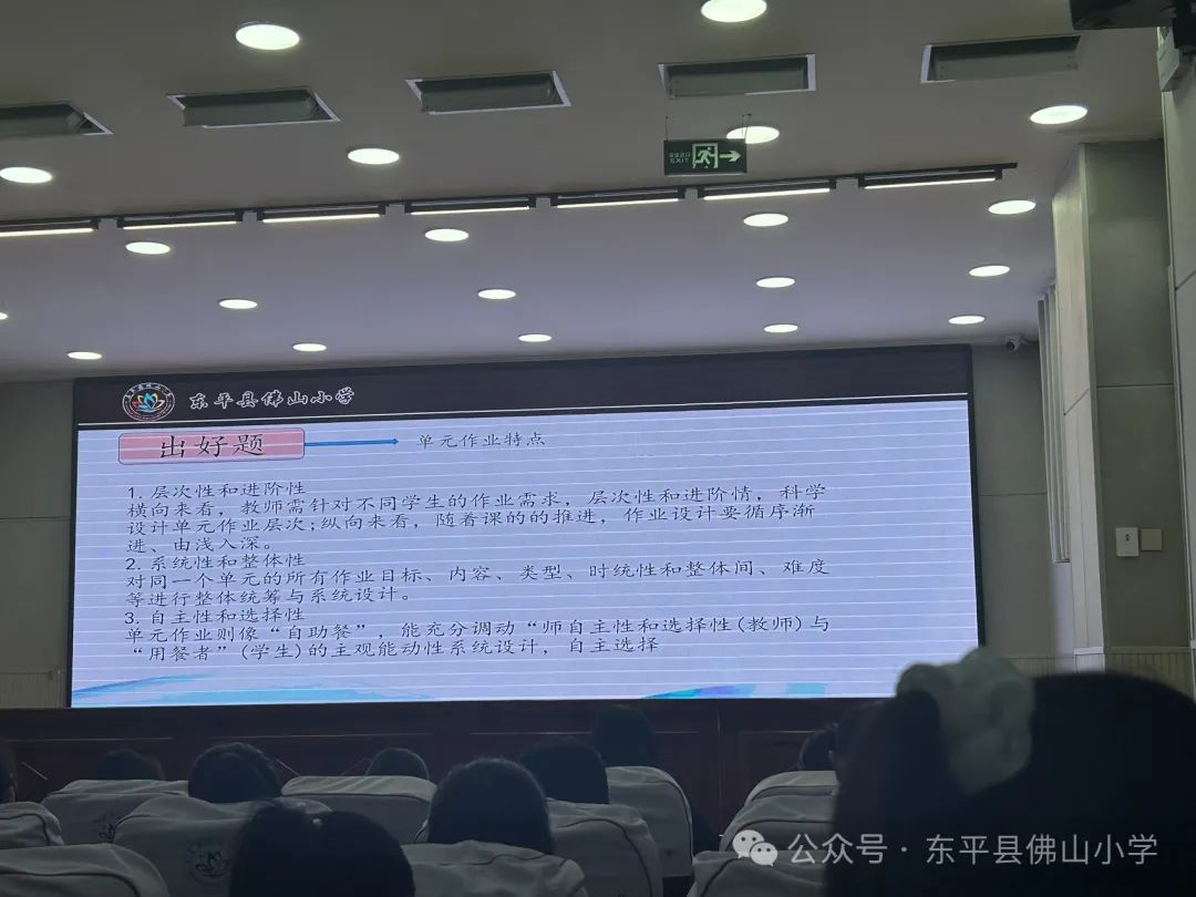 学习归来,同研共享——佛山小学数学组外出学习汇报 第6张 学习归来,同研共享——佛山小学数学组外出学习汇报 第6张