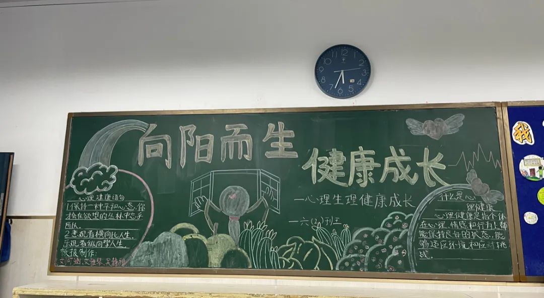 向阳而生 健康成长——芙蓉区东晖小学“525”心理健康月活动纪实 第4张 向阳而生 健康成长——芙蓉区东晖小学“525”心理健康月活动纪实 第4张