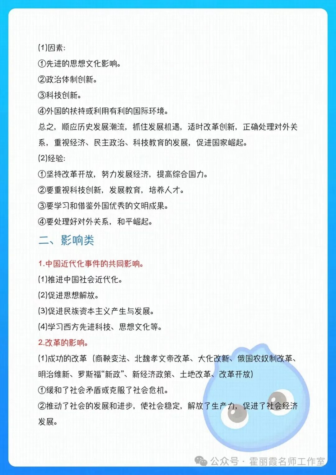 【冲刺中考】2024年中考历史万能答题模板(一) 第3张
