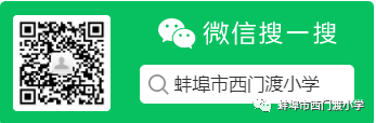 西门渡小学“童声唱响中国梦 争做新时代好队员”六一文艺汇演圆满落幕 第35张