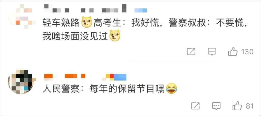 高考时忘带、丢失身份证!莫慌,找菏泽警方,附联系电话. 第1张