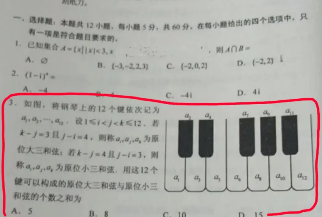 高考在即,学音乐的孩子遇到这种题目请留个心~ 第2张 高考在即,学音乐的孩子遇到这种题目请留个心~ 第2张