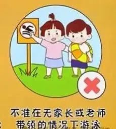 2024年“端午节”及中考期间  放假安全温馨提示 第4张