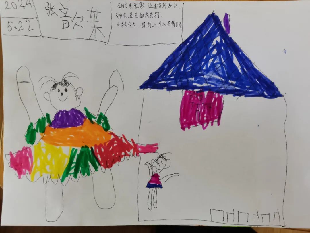 大班组参观小学活动 第54张
