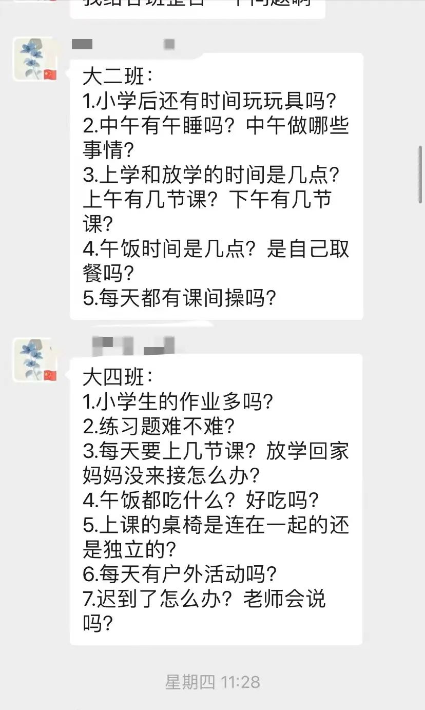 【幼小衔接 探秘小学】——北京中铁信达经贸有限公司幼儿园大班幼儿参观椿树馆小学活动 第2张 【幼小衔接 探秘小学】——北京中铁信达经贸有限公司幼儿园大班幼儿参观椿树馆小学活动 第2张