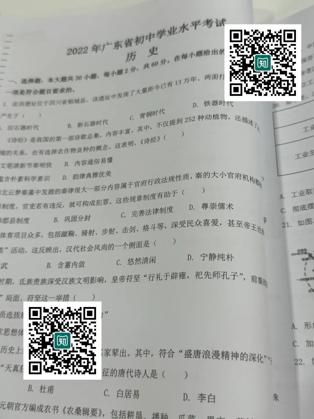 东莞中考真题试卷已备好!立即领取练手→ 第4张