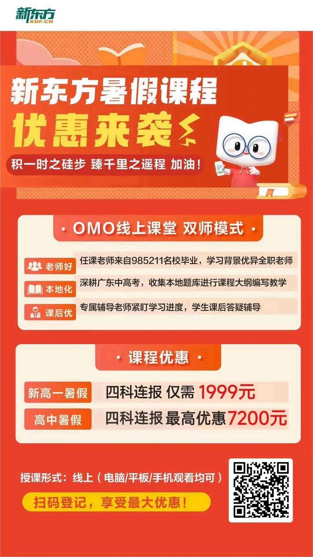 东莞中考真题试卷已备好!立即领取练手→ 第6张