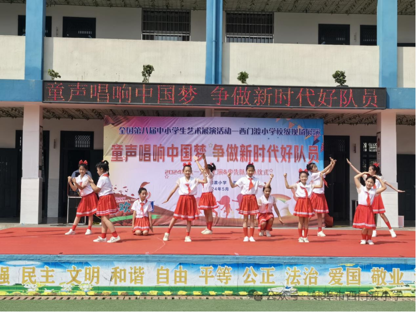西门渡小学“童声唱响中国梦 争做新时代好队员”六一文艺汇演圆满落幕 第29张