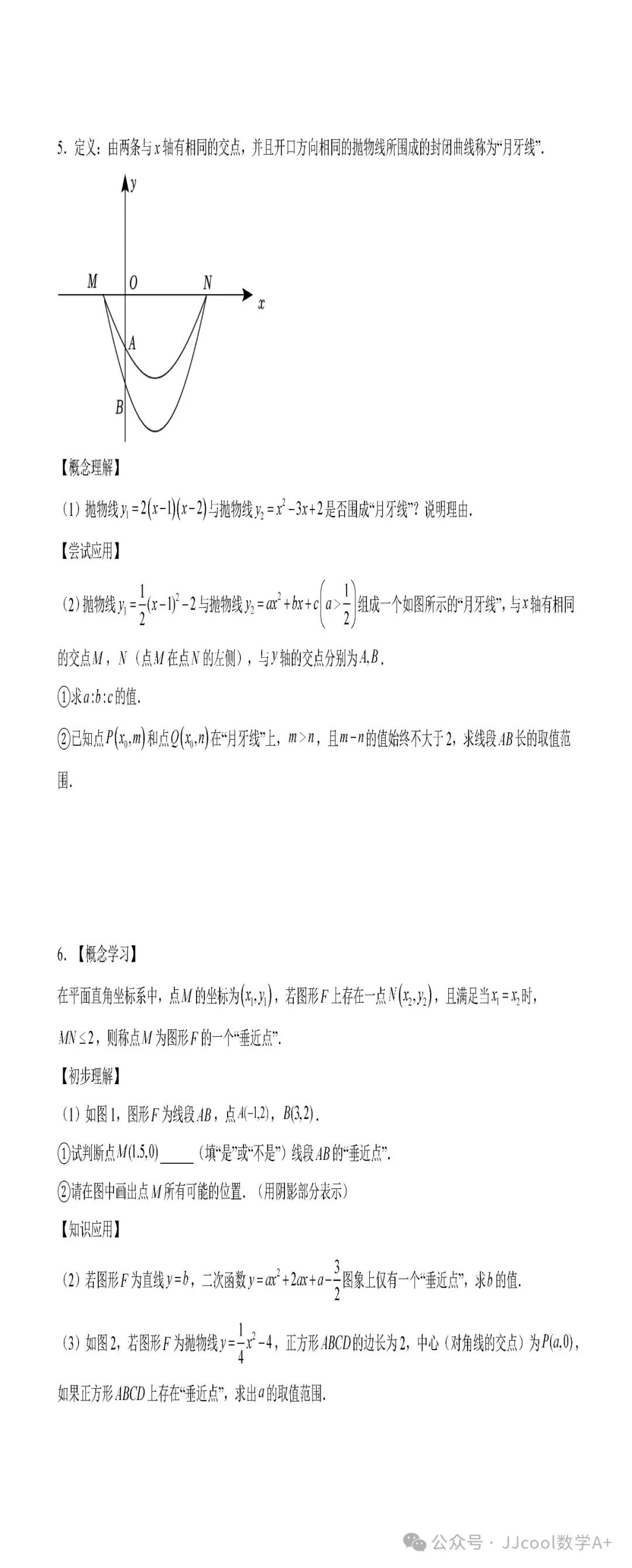 2024中考复习:江西卷押题卷22-23题 第17张