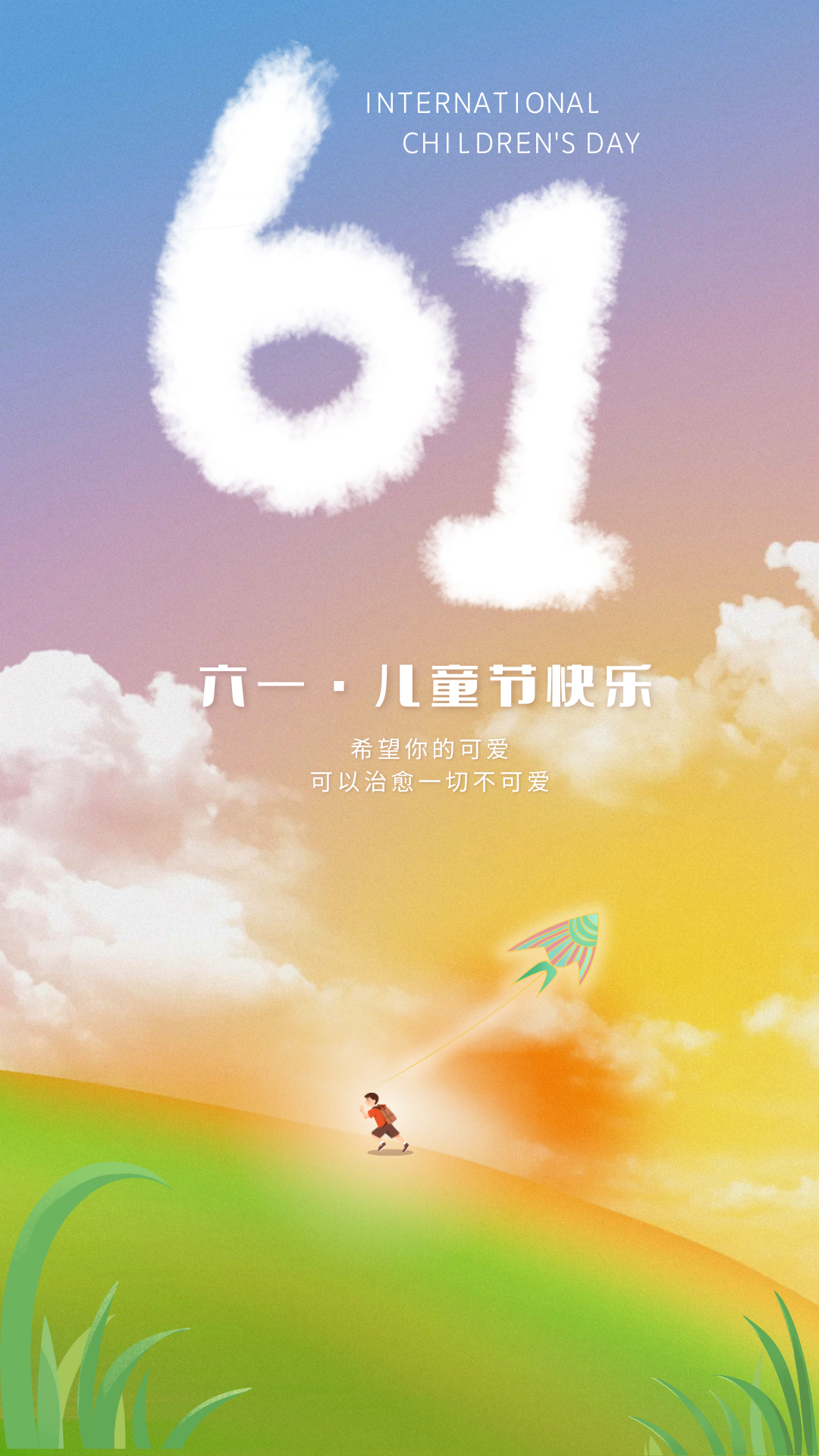 【西咸新区沣东新城八一小学•庆六一】中华崛起 强国有我——八一小学庆六一文艺汇演活动圆满落幕 第1张 【西咸新区沣东新城八一小学•庆六一】中华崛起 强国有我——八一小学庆六一文艺汇演活动圆满落幕 第1张