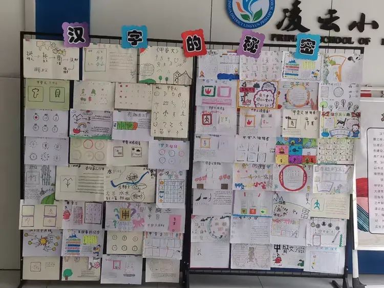字画相融,创意甲骨——新华区凌云小学二年级语文综合实践活动 第1张 字画相融,创意甲骨——新华区凌云小学二年级语文综合实践活动 第1张