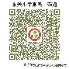 【期待与你相“育”】—东关小学幼儿园2024年秋季招生简章 第17张
