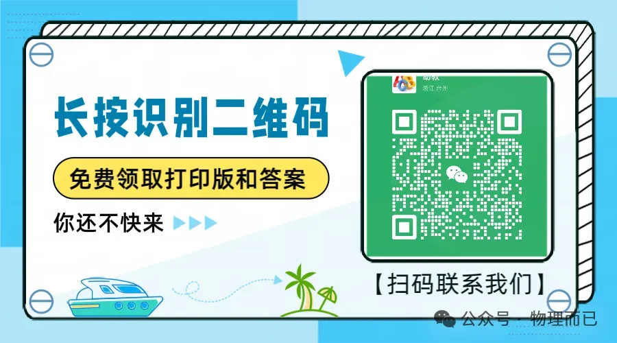 中考倒计时16天!中考“数理化”考前10天冲刺突破训练第九天,抓紧最后时间练,考试至少多拿20分! 第2张 中考倒计时16天!中考“数理化”考前10天冲刺突破训练第九天,抓紧最后时间练,考试至少多拿20分! 第2张