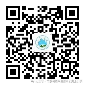 下溪小学开展端午节包粽子活动——“香”约端午·“粽”享童趣 第70张 下溪小学开展端午节包粽子活动——“香”约端午·“粽”享童趣 第70张