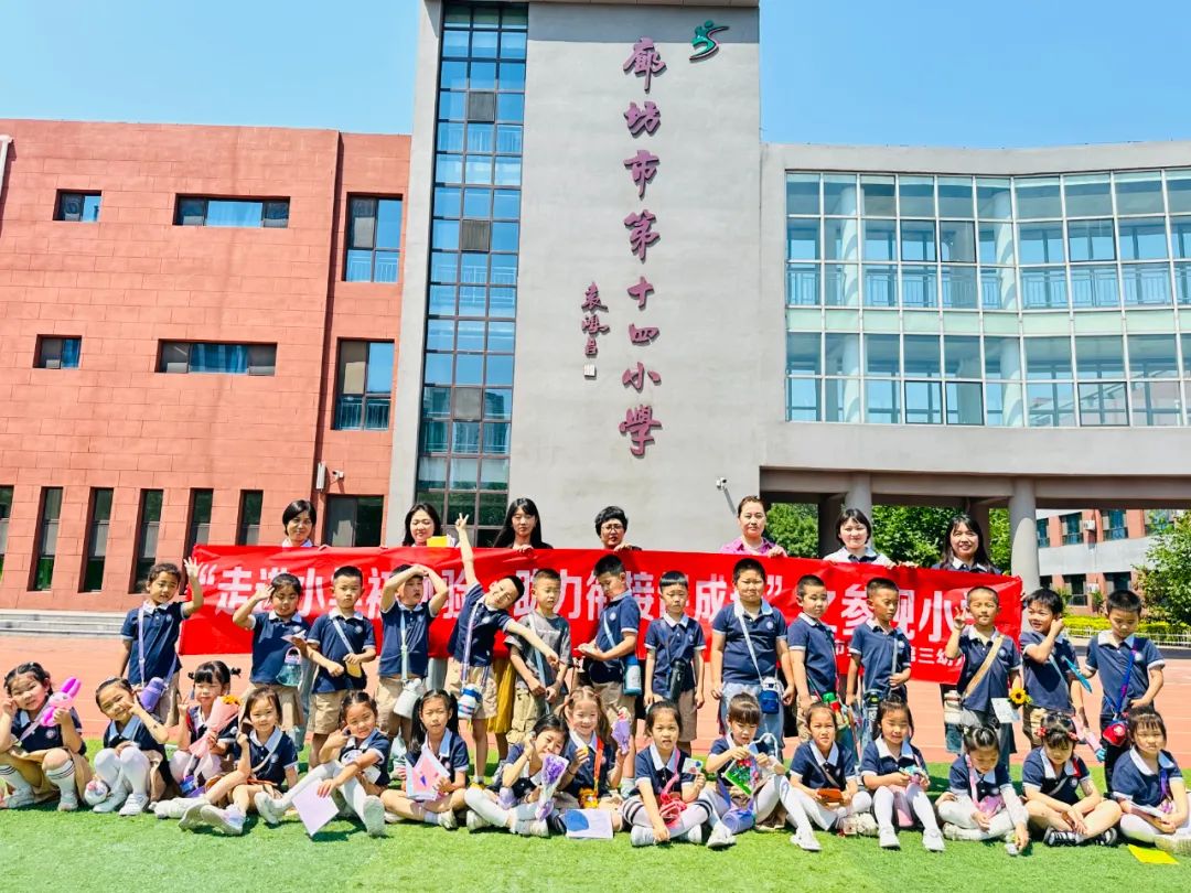 【幼小衔接】探秘小学 “幼”遇成长 第46张 【幼小衔接】探秘小学 “幼”遇成长 第46张