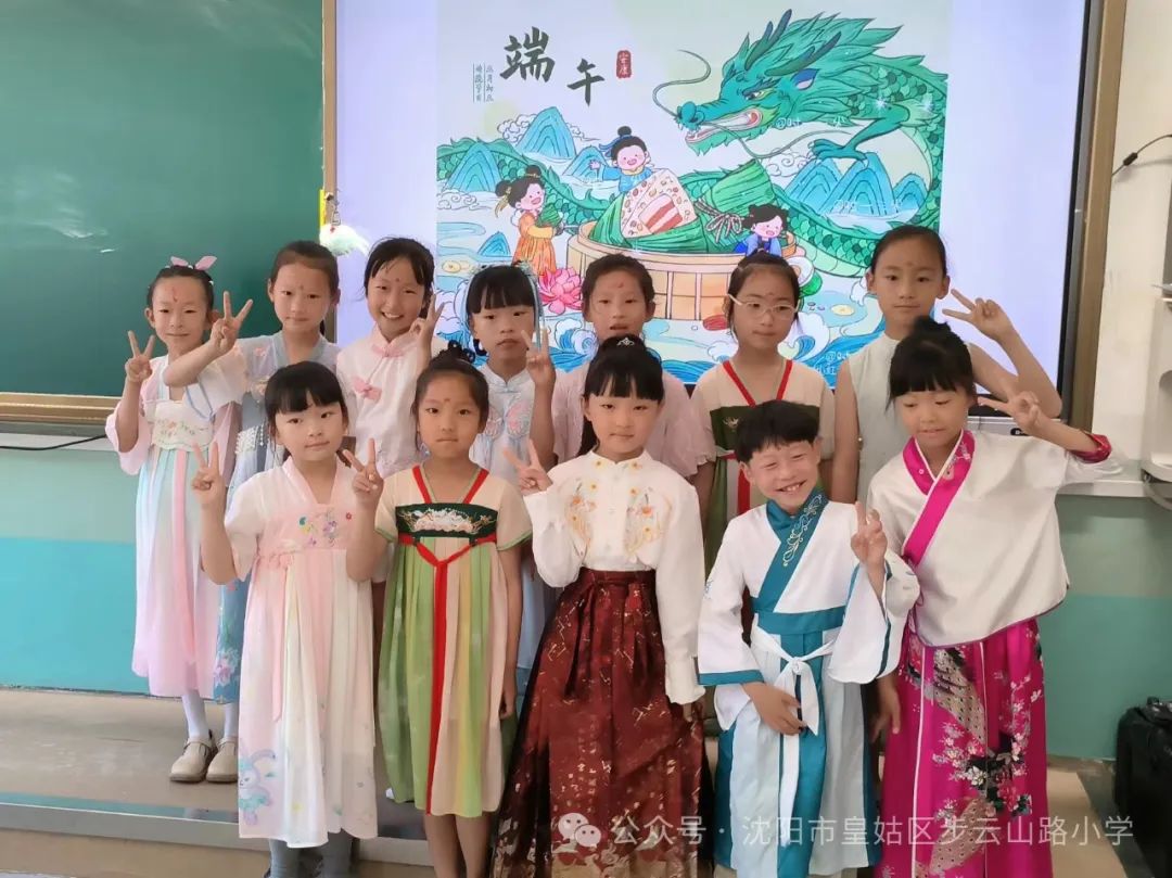 【步云山路小学·教学】浪漫盛夏 与“粽”不同-----皇姑区步云山路小学别样端午节来喽! 第92张 【步云山路小学·教学】浪漫盛夏 与“粽”不同-----皇姑区步云山路小学别样端午节来喽! 第92张