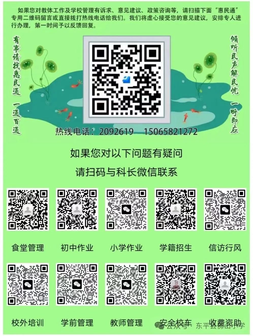 学习归来,同研共享——佛山小学数学组外出学习汇报 第16张 学习归来,同研共享——佛山小学数学组外出学习汇报 第16张