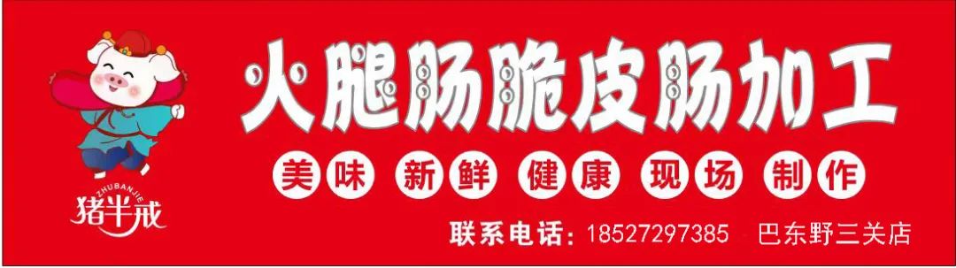 野三关镇青龙桥小学师德师风问题举报方式 第1张