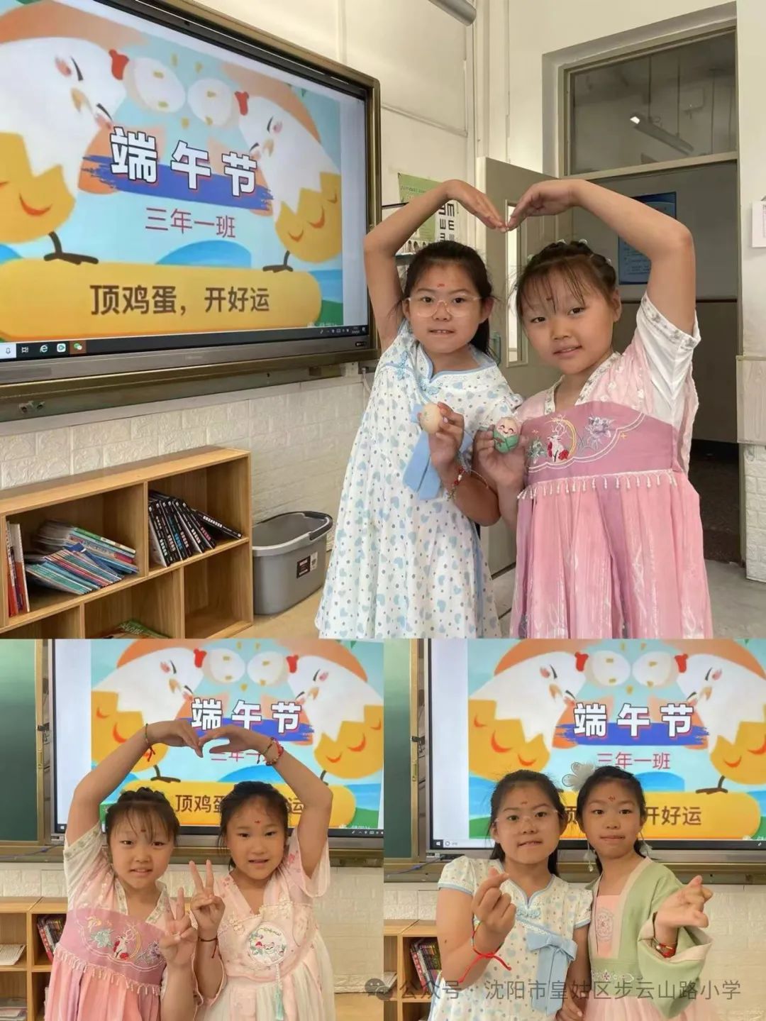 【步云山路小学·教学】浪漫盛夏 与“粽”不同-----皇姑区步云山路小学别样端午节来喽! 第44张 【步云山路小学·教学】浪漫盛夏 与“粽”不同-----皇姑区步云山路小学别样端午节来喽! 第44张