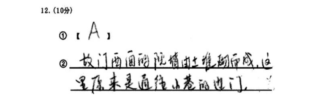 高考前必看!2024高考规范答题注意事项看这里! 第8张