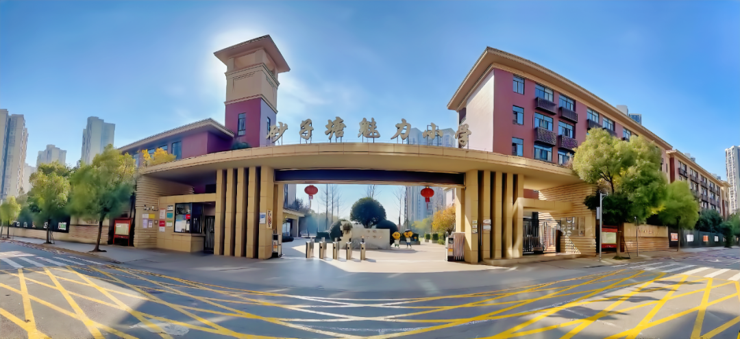 【魅力小学第1257期·教师招聘】砂子塘魅力小学2024年春季教师招聘公告 第13张 【魅力小学第1257期·教师招聘】砂子塘魅力小学2024年春季教师招聘公告 第13张