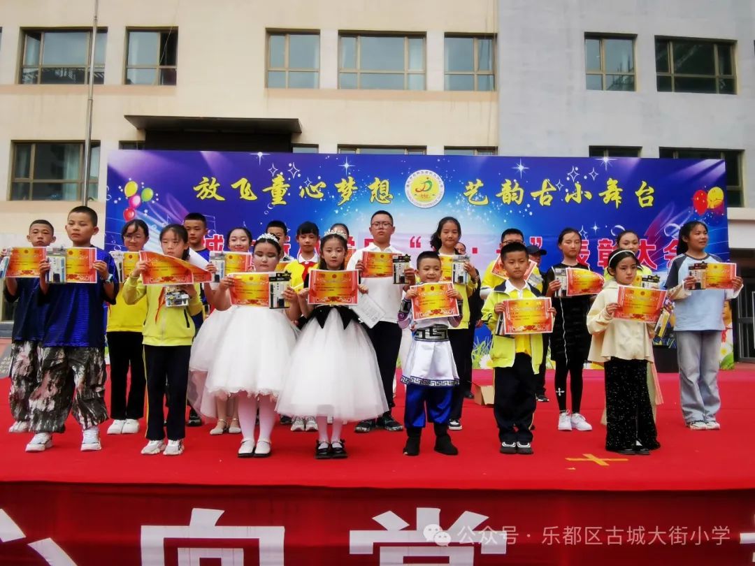 古城大街小学第八届校园文化艺术节闭幕 第23张 古城大街小学第八届校园文化艺术节闭幕 第23张