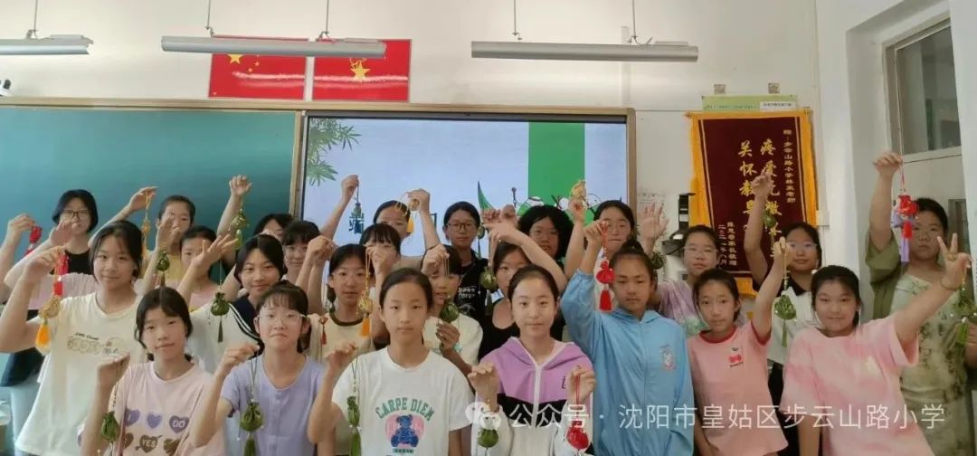 【步云山路小学·教学】浪漫盛夏 与“粽”不同-----皇姑区步云山路小学别样端午节来喽! 第120张 【步云山路小学·教学】浪漫盛夏 与“粽”不同-----皇姑区步云山路小学别样端午节来喽! 第120张