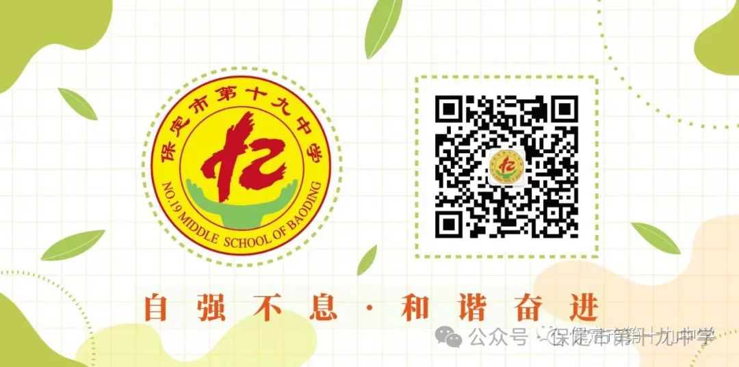 冲刺战中考,亮剑铸辉煌——保定市第十九中学召开九年级全体师生中考冲刺动员会 第11张 冲刺战中考,亮剑铸辉煌——保定市第十九中学召开九年级全体师生中考冲刺动员会 第11张