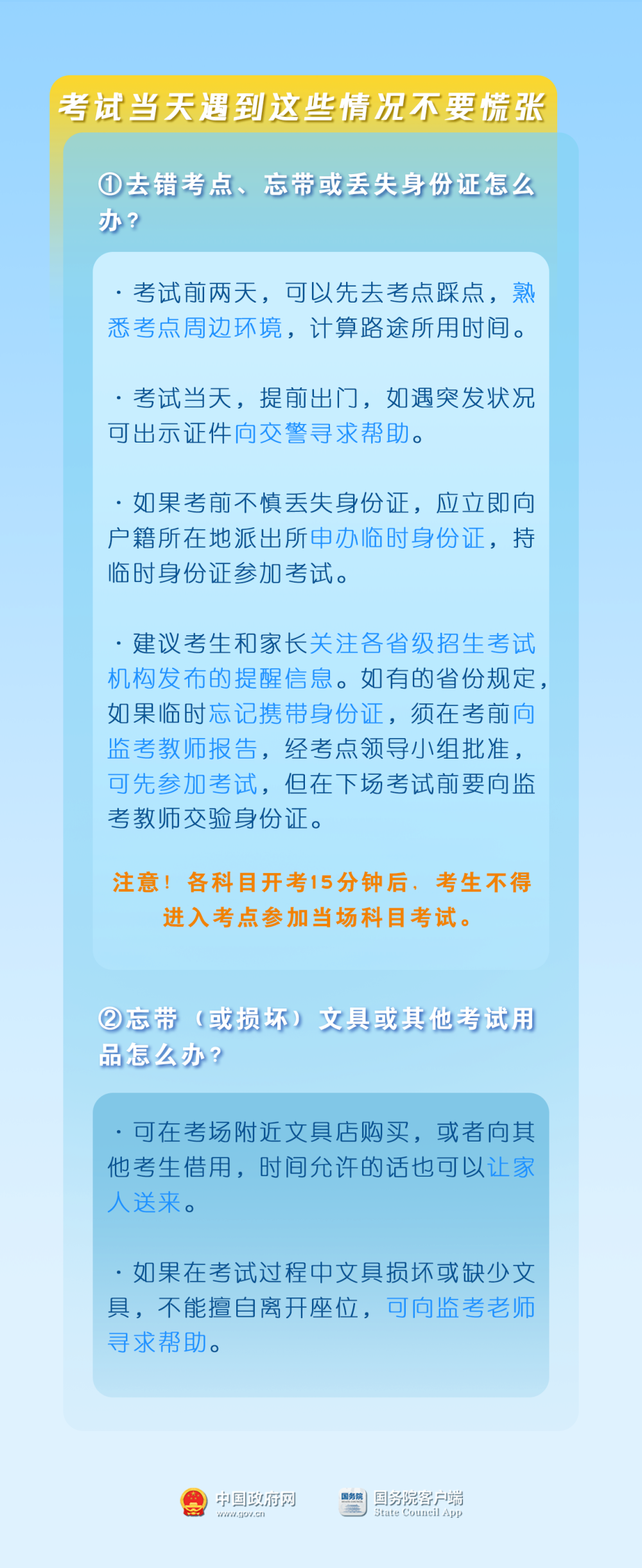 高考加油 || 心有山海,行必能至,预祝各位考生蟾宫折桂,一举高中! 第5张 高考加油 || 心有山海,行必能至,预祝各位考生蟾宫折桂,一举高中! 第5张