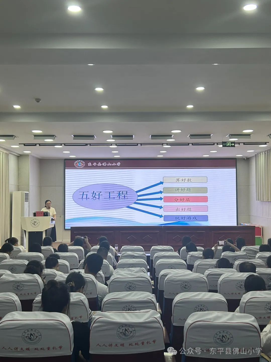 学习归来,同研共享——佛山小学数学组外出学习汇报 第4张 学习归来,同研共享——佛山小学数学组外出学习汇报 第4张