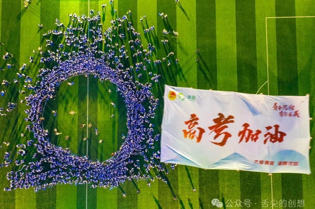 高考临近|朋友圈别只会发:高考加油,分享22款高智商祝福语 第3张