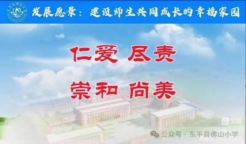 学习归来,同研共享——佛山小学数学组外出学习汇报 第15张 学习归来,同研共享——佛山小学数学组外出学习汇报 第15张