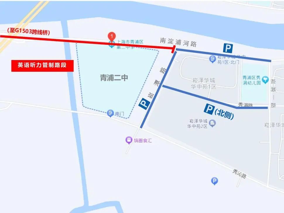 【提示】2024年高考青浦区考点交通提示 第4张 【提示】2024年高考青浦区考点交通提示 第4张