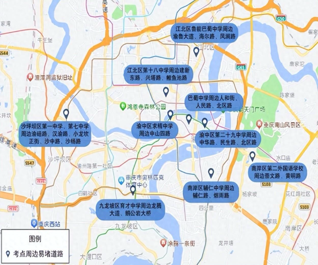 高考遇端午!重庆交巡警发布全市道路交通出行提示 第1张