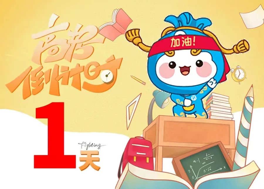注意!高考期间福建雨水在岗,部分地区雨势强劲,请合理安排出行 第1张 注意!高考期间福建雨水在岗,部分地区雨势强劲,请合理安排出行 第1张