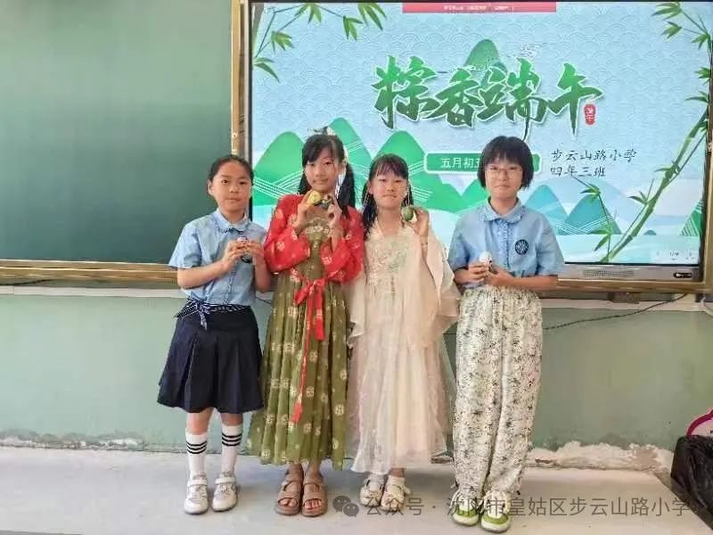 【步云山路小学·教学】浪漫盛夏 与“粽”不同-----皇姑区步云山路小学别样端午节来喽! 第25张 【步云山路小学·教学】浪漫盛夏 与“粽”不同-----皇姑区步云山路小学别样端午节来喽! 第25张