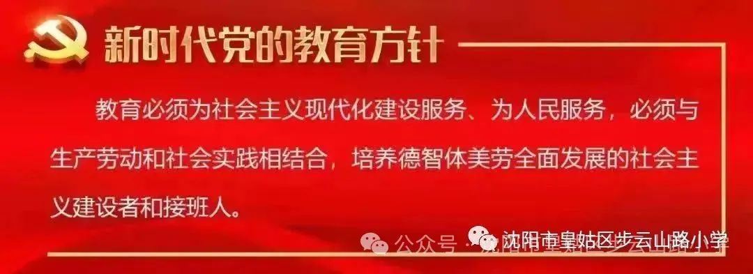 【步云山路小学·教学】浪漫盛夏 与“粽”不同-----皇姑区步云山路小学别样端午节来喽! 第129张 【步云山路小学·教学】浪漫盛夏 与“粽”不同-----皇姑区步云山路小学别样端午节来喽! 第129张