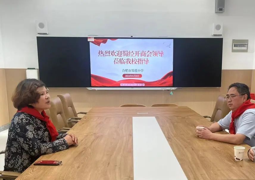 蜀经开商会赴合肥市蜀麓小学开展“爱心捐赠,助力成长”捐赠活动 第6张