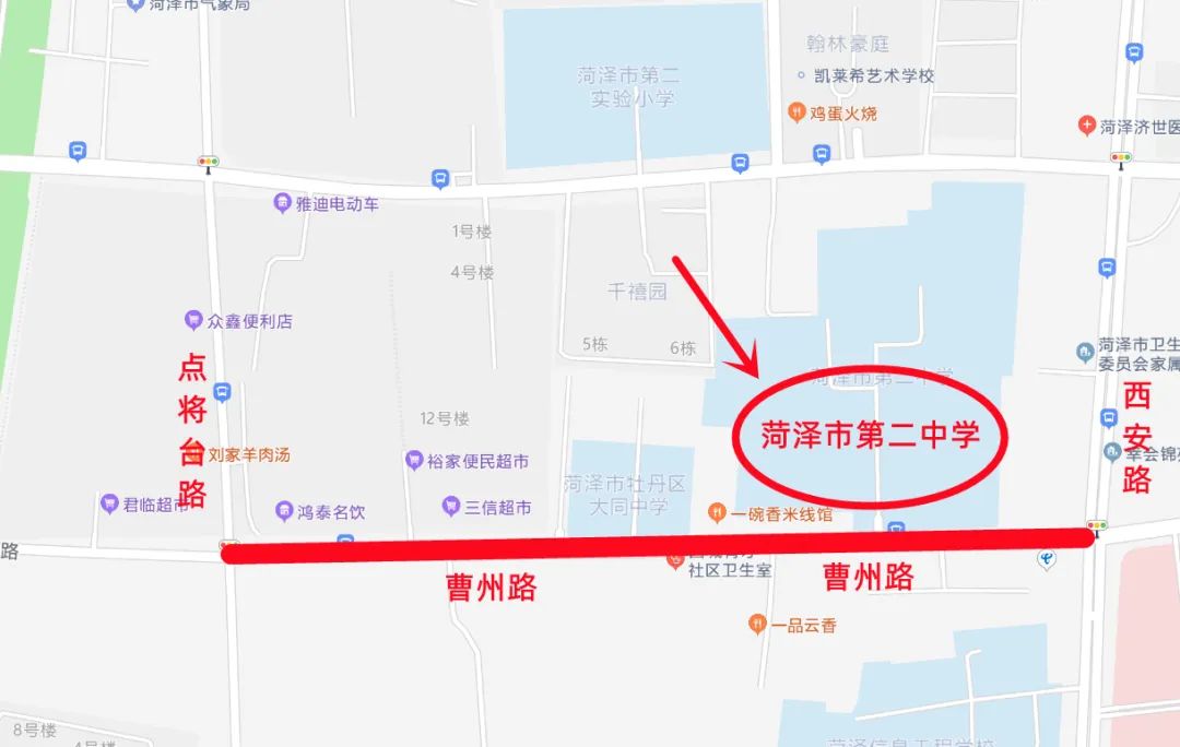 注意!高考期间,菏泽城区这34个考点周边将进行交通管制,请绕行 第15张