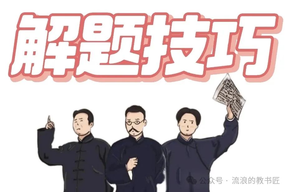 【助力中考】记叙文答题技巧总结(4)——理清文章的线索 第1张