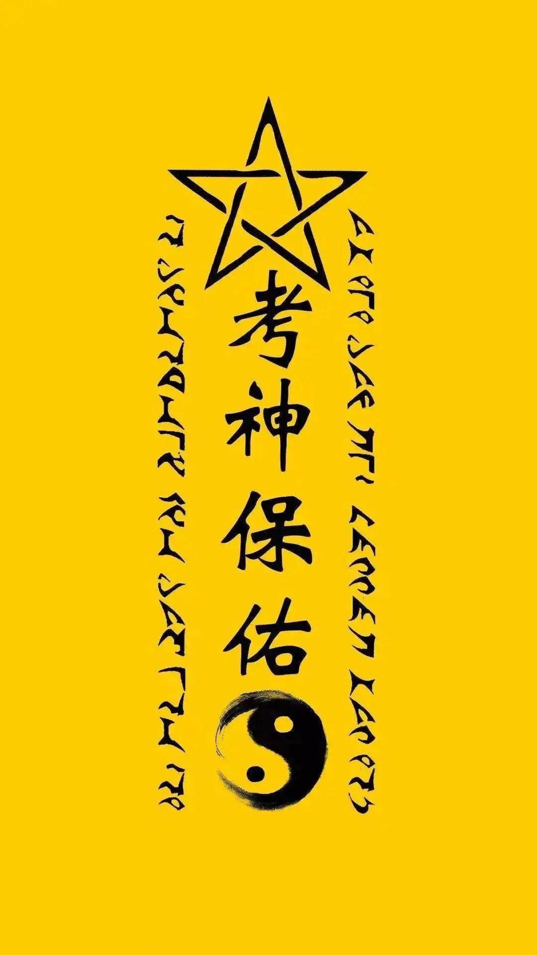 有缘遇见,共祈高考中考 第16张 有缘遇见,共祈高考中考 第16张