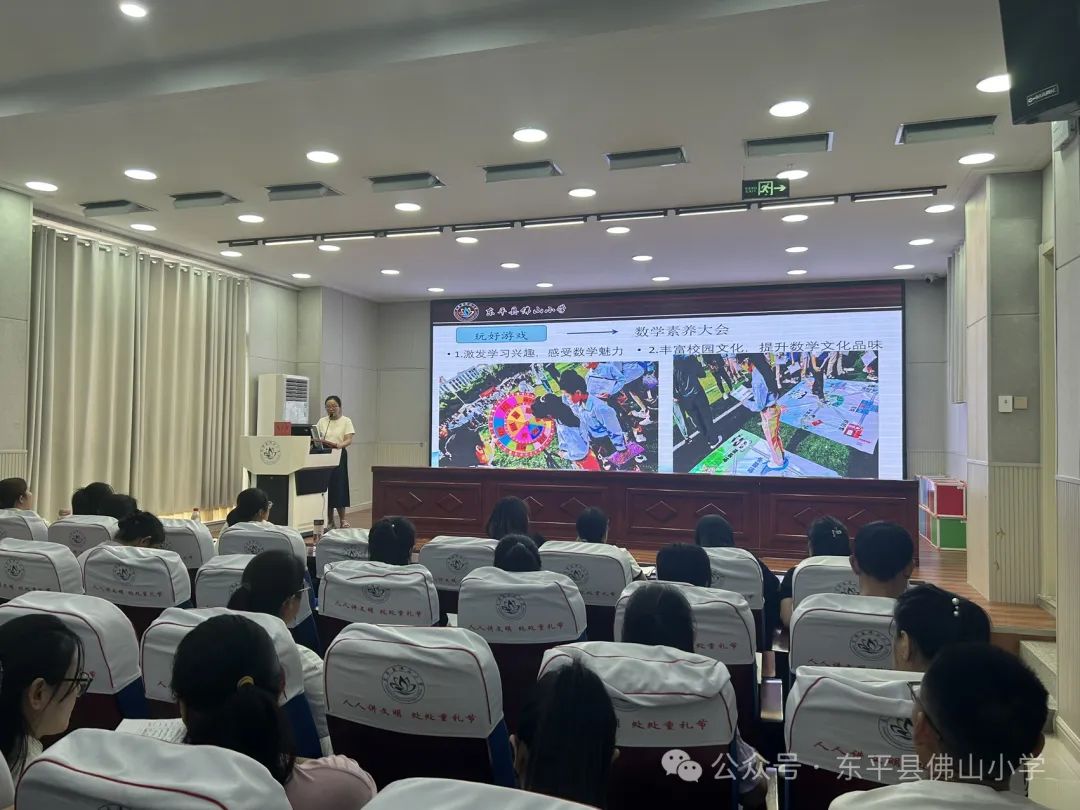 学习归来,同研共享——佛山小学数学组外出学习汇报 第7张 学习归来,同研共享——佛山小学数学组外出学习汇报 第7张