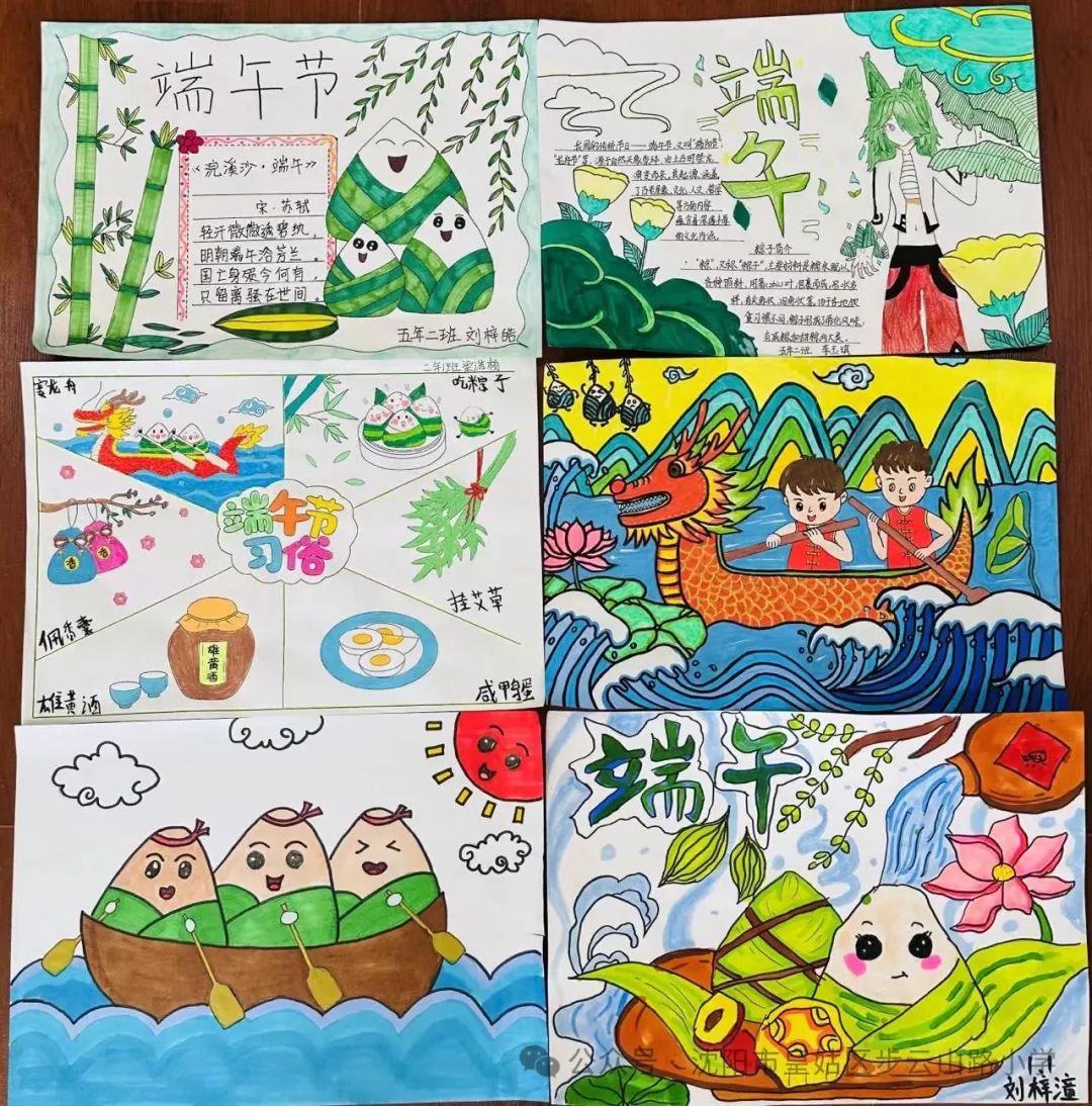 【步云山路小学·教学】浪漫盛夏 与“粽”不同-----皇姑区步云山路小学别样端午节来喽! 第12张 【步云山路小学·教学】浪漫盛夏 与“粽”不同-----皇姑区步云山路小学别样端午节来喽! 第12张