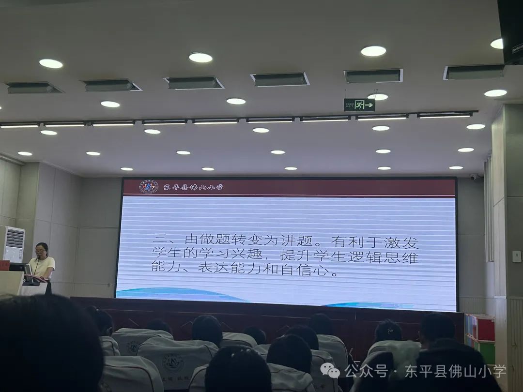 学习归来,同研共享——佛山小学数学组外出学习汇报 第5张 学习归来,同研共享——佛山小学数学组外出学习汇报 第5张