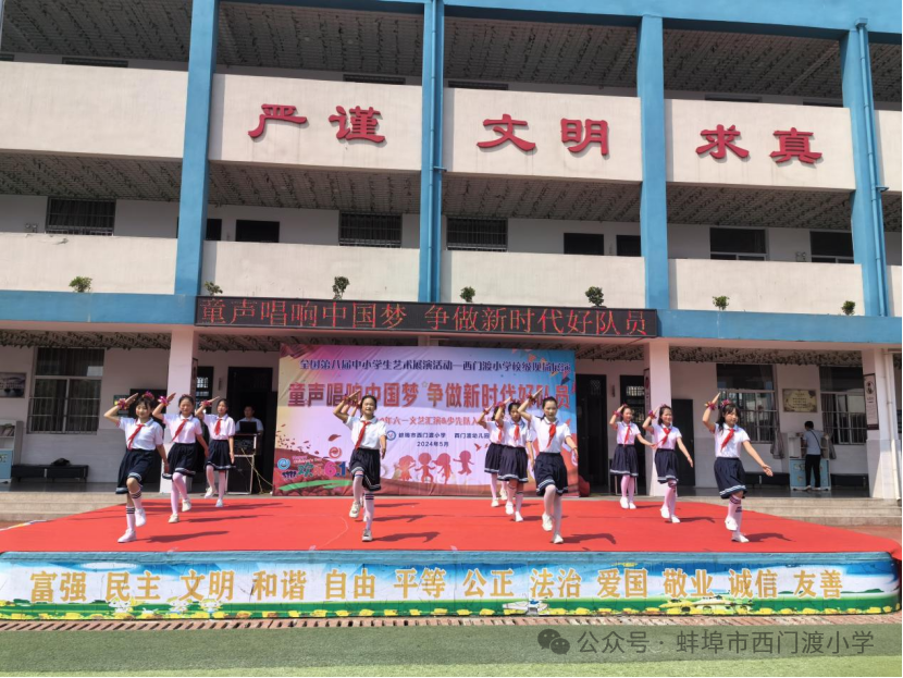 西门渡小学“童声唱响中国梦 争做新时代好队员”六一文艺汇演圆满落幕 第30张